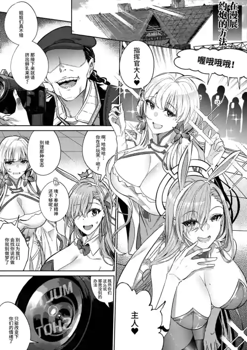 コミケでオフパコする方法 封面 - HaSM.cc