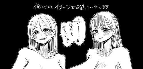 先日、助けていただいた〇〇です。 #14 6と9の恩返し圖