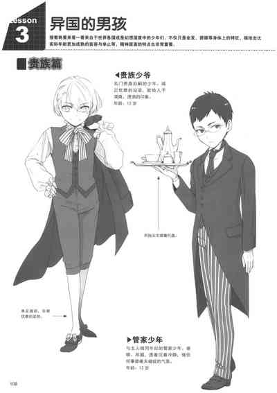 第108頁圖