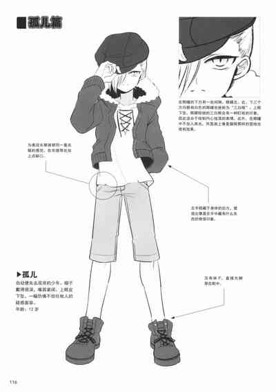 第116頁圖