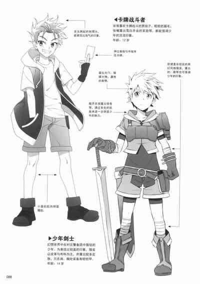 第88頁圖