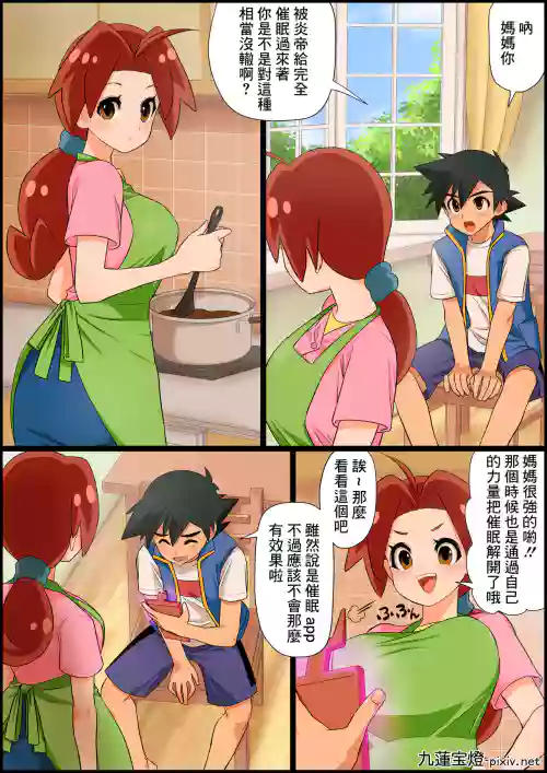 Ash X Delia Doujin 6圖