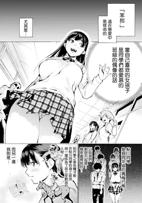 笨拙的二人 封面 - HaSM.cc