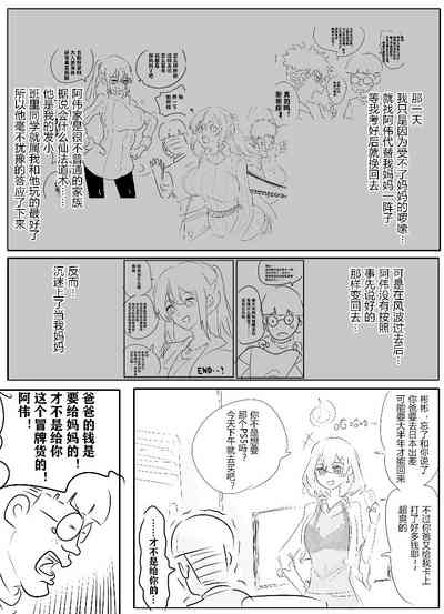第8页图
