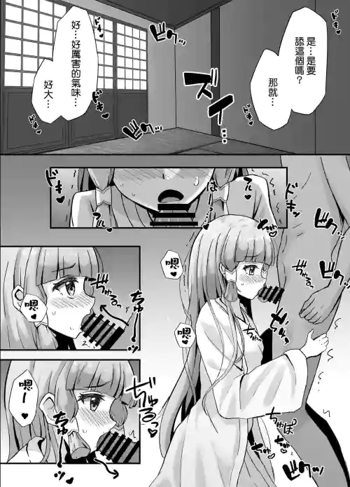 绫华とえっちする话图