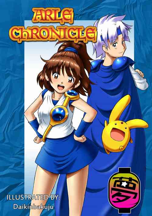 ARLE CHRONICLE圖
