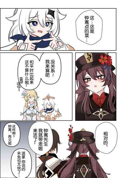 第4页图