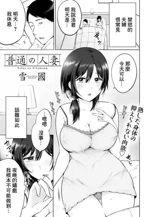 普通の人妻图
