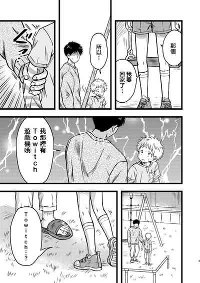 第8頁圖