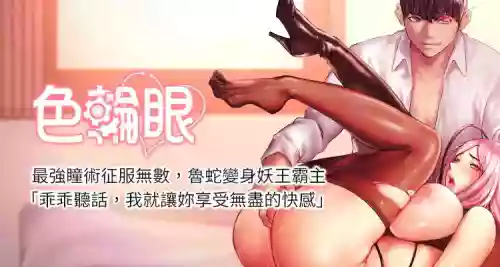 色轮眼 1-24 官方中文图