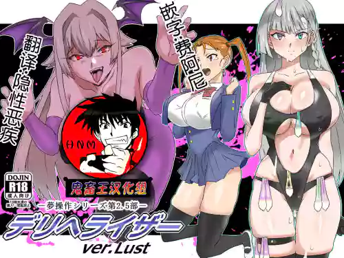 『召奸铳 DXデリへライザー』最终话 ～カードから女性を召唤してエッチするお话～ 封面 - HaSM.cc