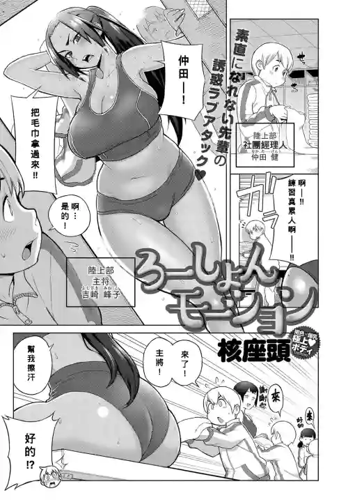 ろーしょんモーション图
