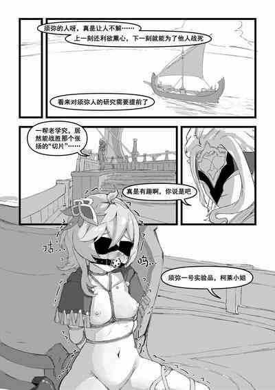 第20頁圖