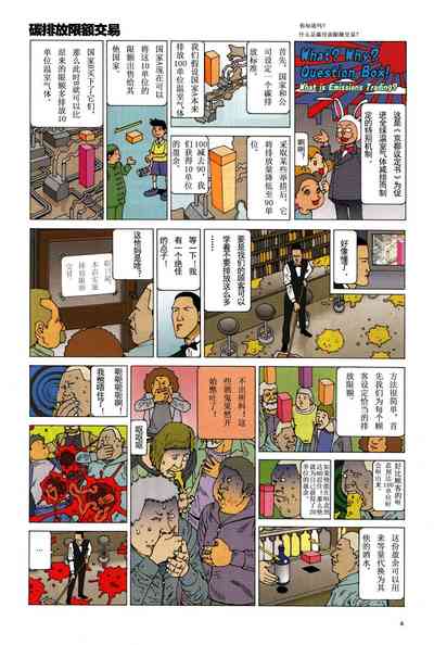 第8頁圖