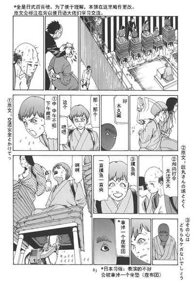 第88頁圖