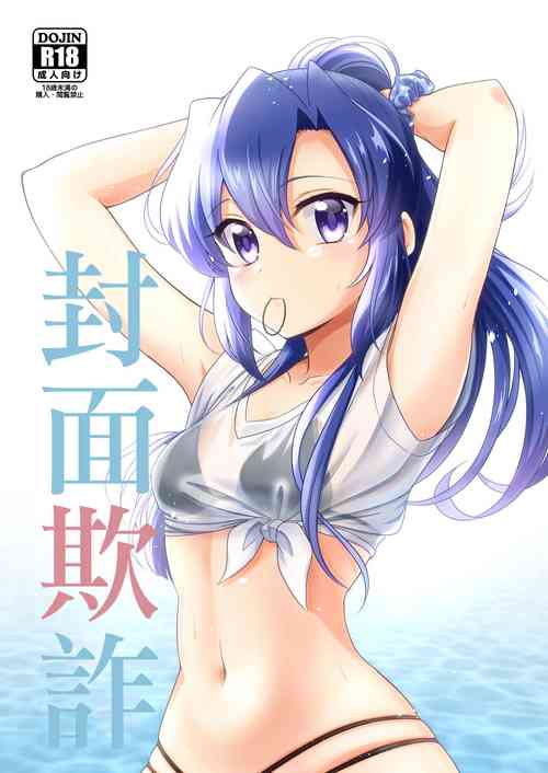 封面欺詐圖