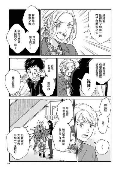 第88页图