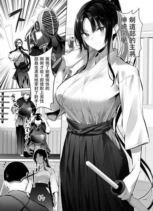 剣道少女10图