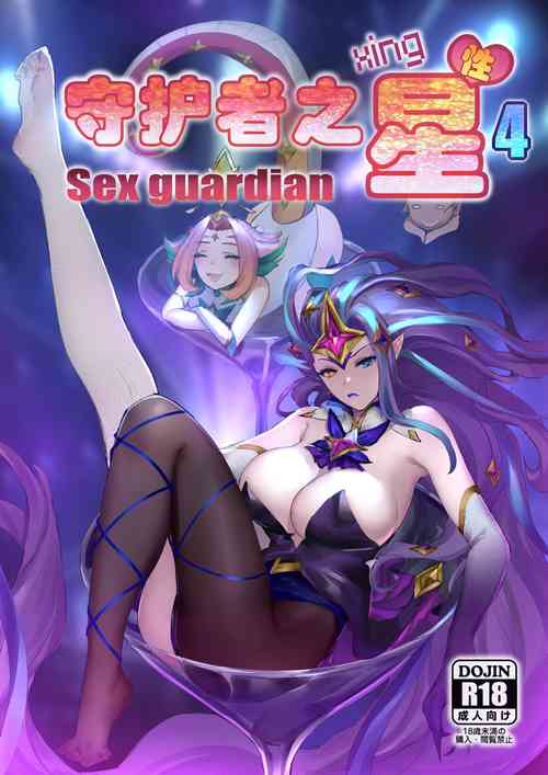 【Pd】守護者之Xing4圖