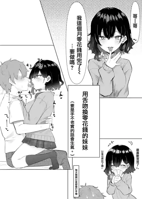 妹シリーズ圖