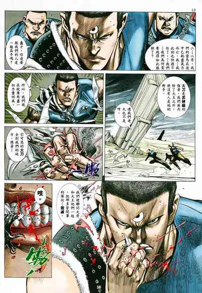 第12頁圖