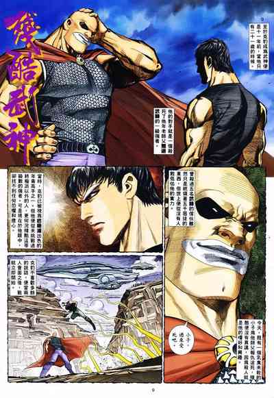 第8頁圖