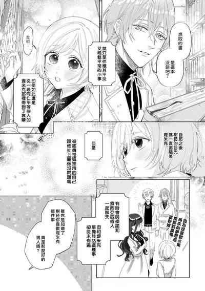 第8页图