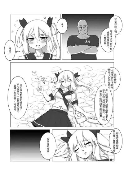 第8页图