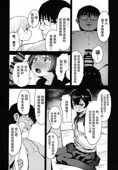 第8页图