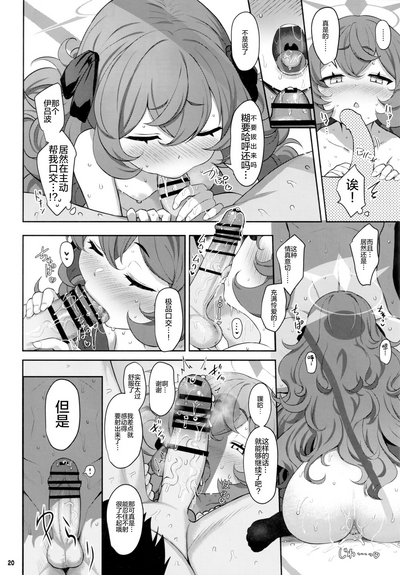 第20頁圖