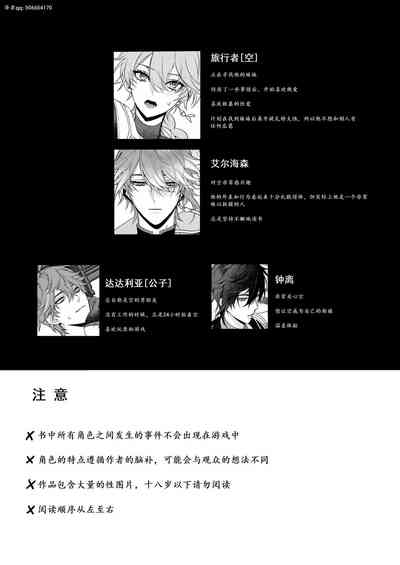 第4页图
