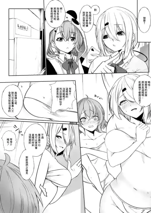 怪しいエステに行くsskとsin 封面 - HaSM.cc