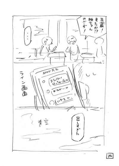 第88頁圖