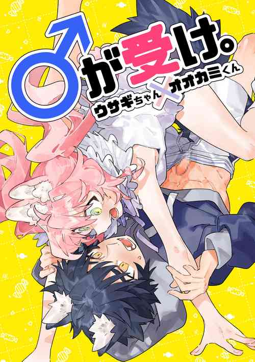 ♂ ga uke. Usagikun｜♂吃掉小灰狼。小兔子x狼同学＋番外图