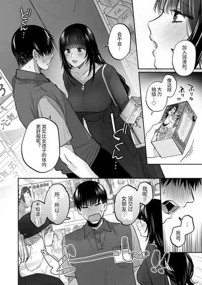第28頁 封面 - HaSM.cc