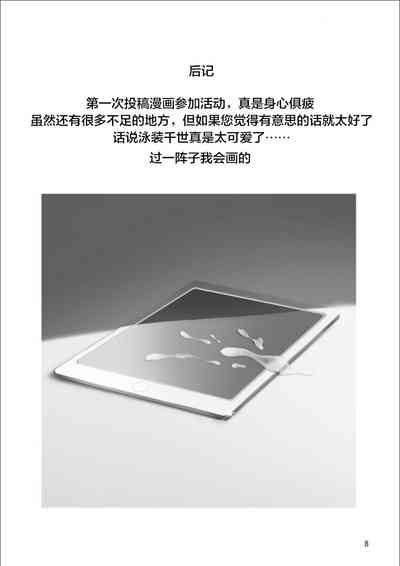 第8頁圖