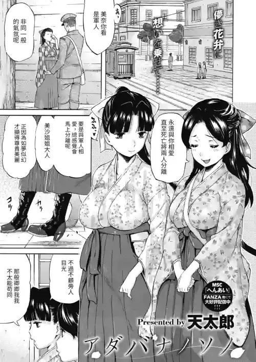 徒花之園圖