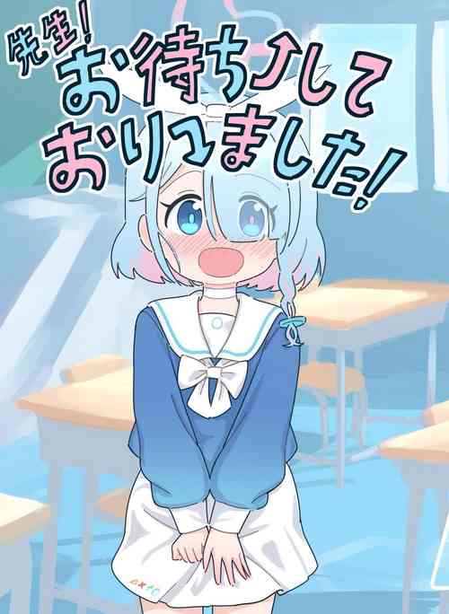 老師，你終於來了!圖