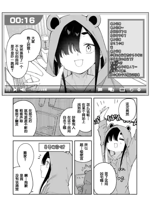事故物件で何日過ごしたら幽霊に出會える!?一週間チャレンジ圖