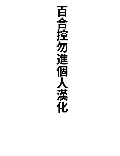 lily crack圖