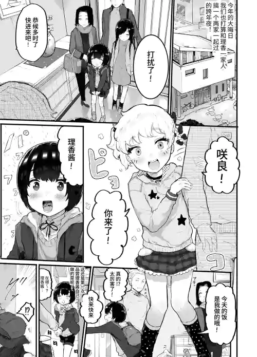 大晦日におまんこ108回突くだけの本～おっぱい见せて外伝～+あとがき图