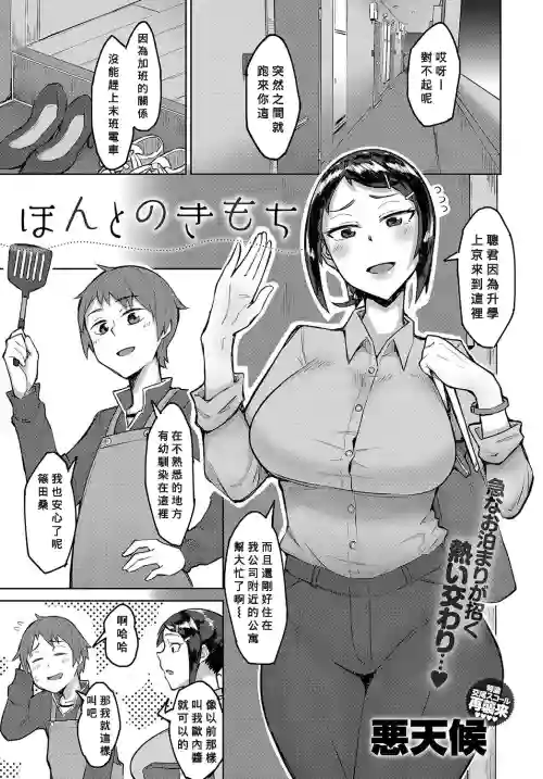 ほんとのきもち图