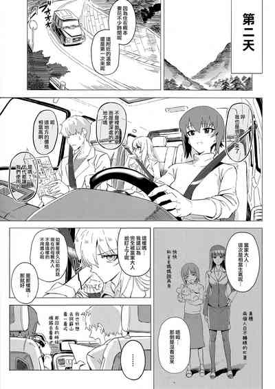 第88页图
