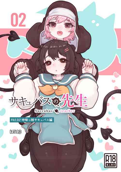 魅魔老師 FILE.02圖