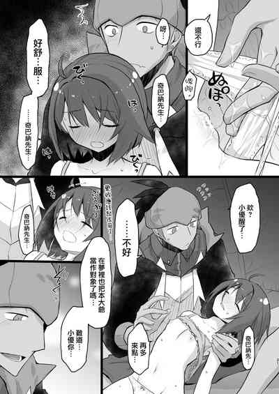 第20页图