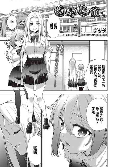 凌辱連鎖 1話圖