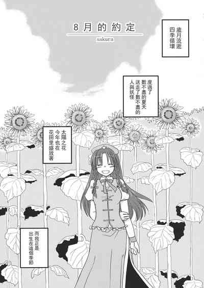 第80頁 封面 - HaSM.cc