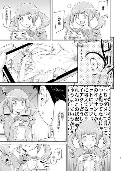 第8頁圖
