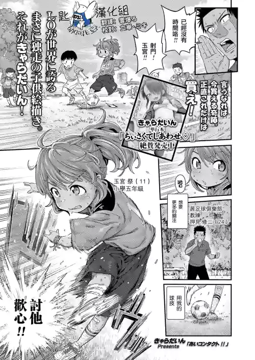 あいコンタクト!!图