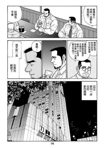 第16页图